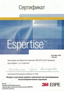 Целовальник Сергей Викторович