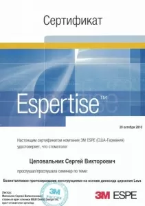 Целовальник Сергей Викторович