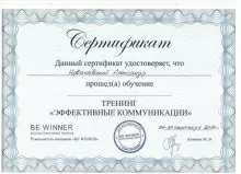 Новачевский Александр Владимирович