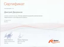 Дворянков Дмитрий Игоревич