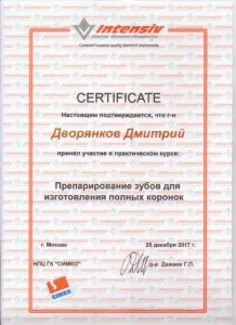 Дворянков Дмитрий Игоревич