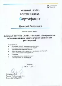 Дворянков Дмитрий Игоревич