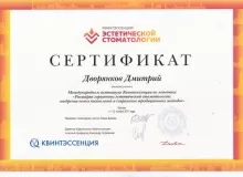 Дворянков Дмитрий Игоревич