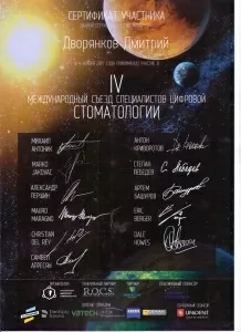 Дворянков Дмитрий Игоревич