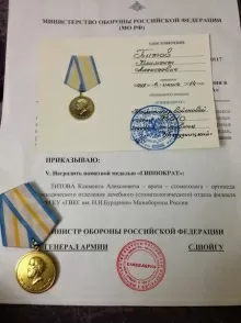 Титов Климент Алексеевич