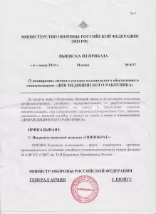 Титов Климент Алексеевич