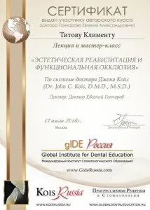 Титов Климент Алексеевич