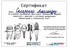 Скляренко Александр Александрович