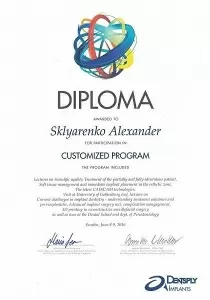 Скляренко Александр Александрович