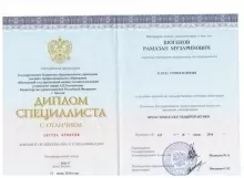 Шогенов Рамазан Музаринович