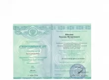 Шогенов Рамазан Музаринович