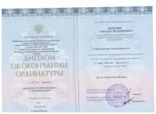 Шогенов Рамазан Музаринович