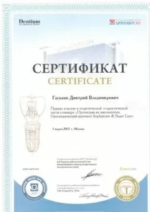 Гаськов Дмитрий Владимирович