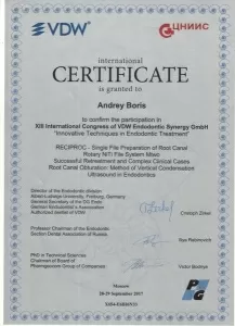 Борис Андрей Миронович