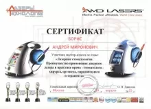 Борис Андрей Миронович