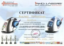 Борис Андрей Миронович