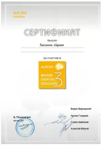 Хасянов Айрат Шамилевич