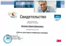 Хасянов Айрат Шамилевич