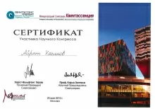 Хасянов Айрат Шамилевич