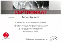 Хасянов Айрат Шамилевич