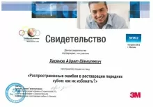 Хасянов Айрат Шамилевич