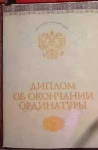 Митрохин Антон Николаевич