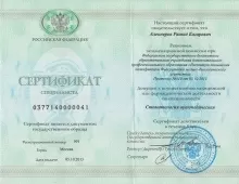 Алекперов Роман Борисович