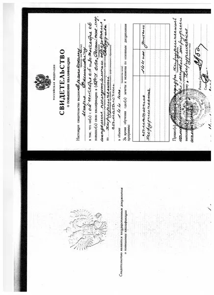 Арановский Игорь Феликсович