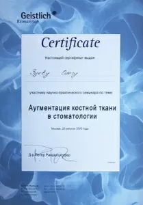 Зуев Олег Анатольевич