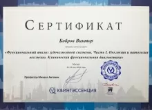 Бобров Виктор Сергеевич
