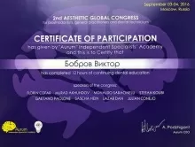 Бобров Виктор Сергеевич