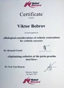 Бобров Виктор Сергеевич