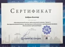 Бобров Виктор Сергеевич