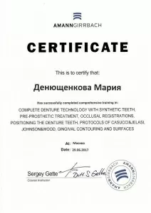 Денющенкова (Низяева) Мария Александровна