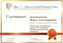 Денющенкова (Низяева) Мария Александровна