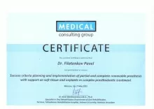 Филатенков Павел Сергеевич