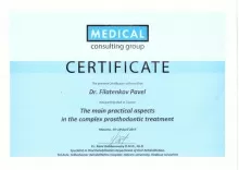 Филатенков Павел Сергеевич