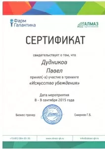 Дудников Павел