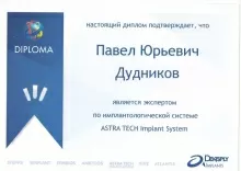 Дудников Павел