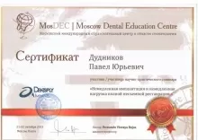 Дудников Павел