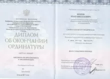 Петров Иван Николаевич