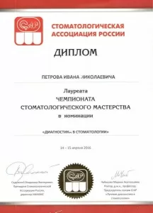 Петров Иван Николаевич