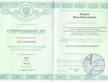 Петров Иван Николаевич