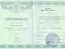 Петров Иван Николаевич