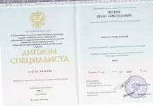 Петров Иван Николаевич