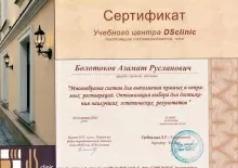 Болотоков Азамат Русланович