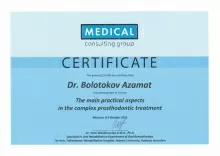 Болотоков Азамат Русланович