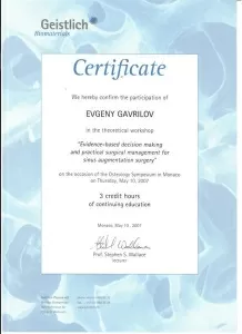 Гаврилов Евгений Викторович