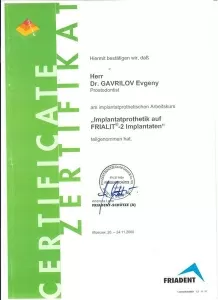 Гаврилов Евгений Викторович