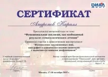 Андронов Кирилл Олегович